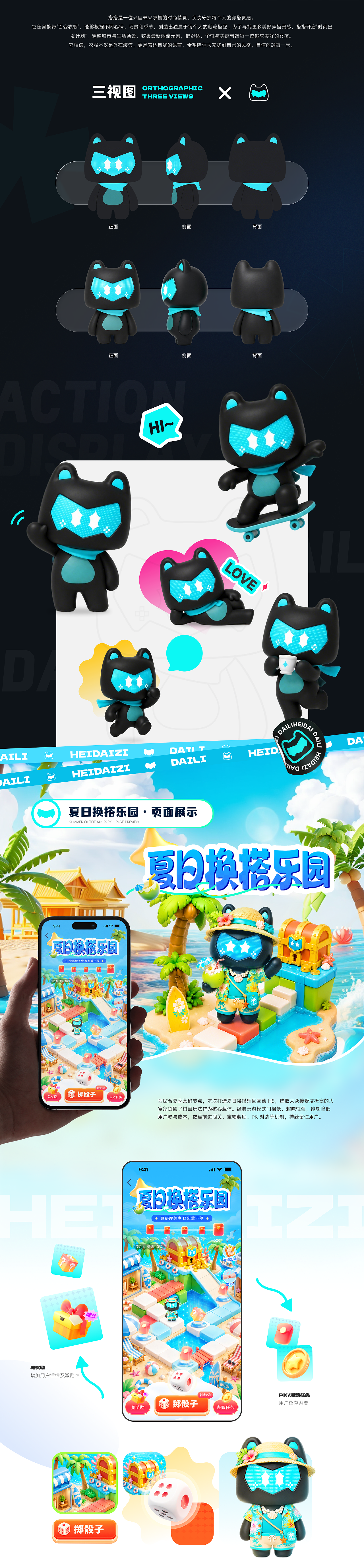 搭搭~哒哒哒~（图ZNDExMzY0MTI0） - 交互/UE - 站酷设计师苏哈原创素材 - 站酷ZCOOL