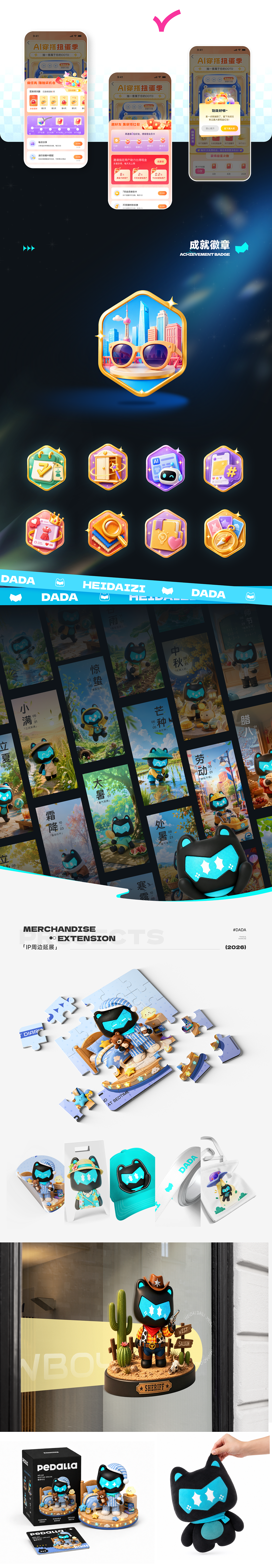 搭搭~哒哒哒~（图ZNDExMzY0MTM2） - 交互/UE - 站酷设计师苏哈原创素材 - 站酷ZCOOL