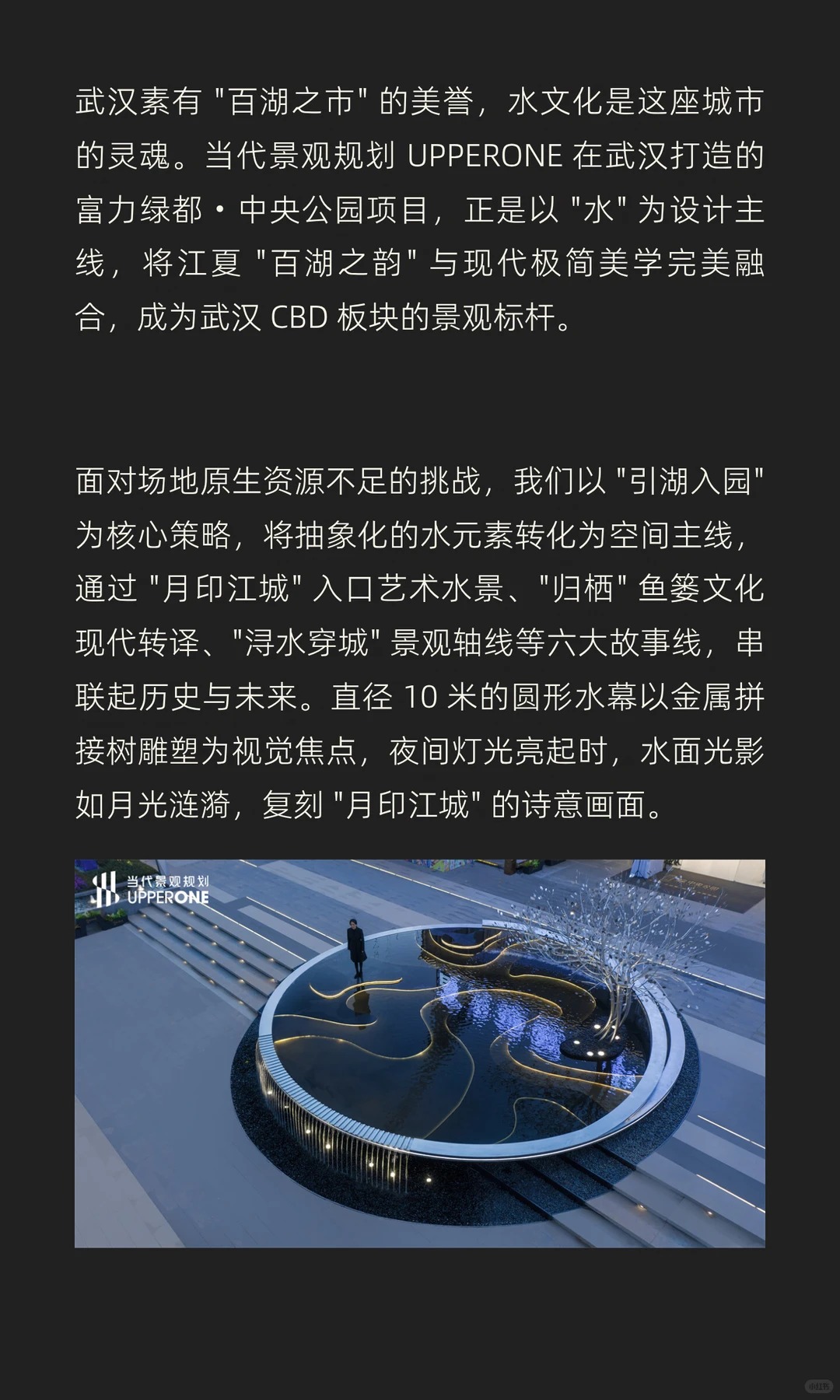 深耕湖北：以水为脉，重构都市诗意栖居景观（图ZMTU4MzIxNDA=） - 资讯 - 站酷设计师当代景观规划原创素材 - 站酷ZCOOL
