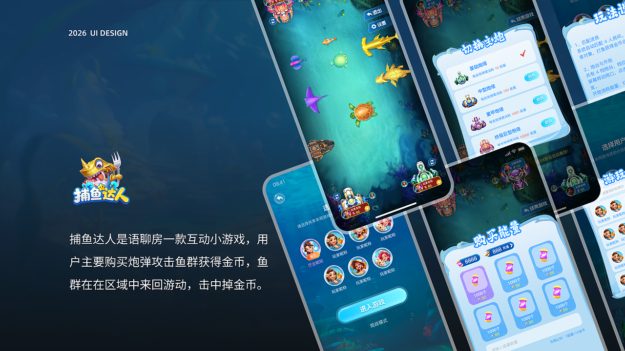 2026年小游戏UI作品（图ZNDExMzY0NTYw） - 游戏UI - 站酷设计师Louis_设计原创素材 - 站酷ZCOOL
