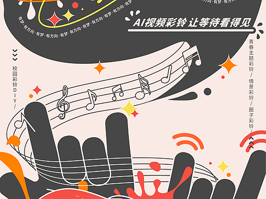 联通沃派·AI视频彩铃|海报设计