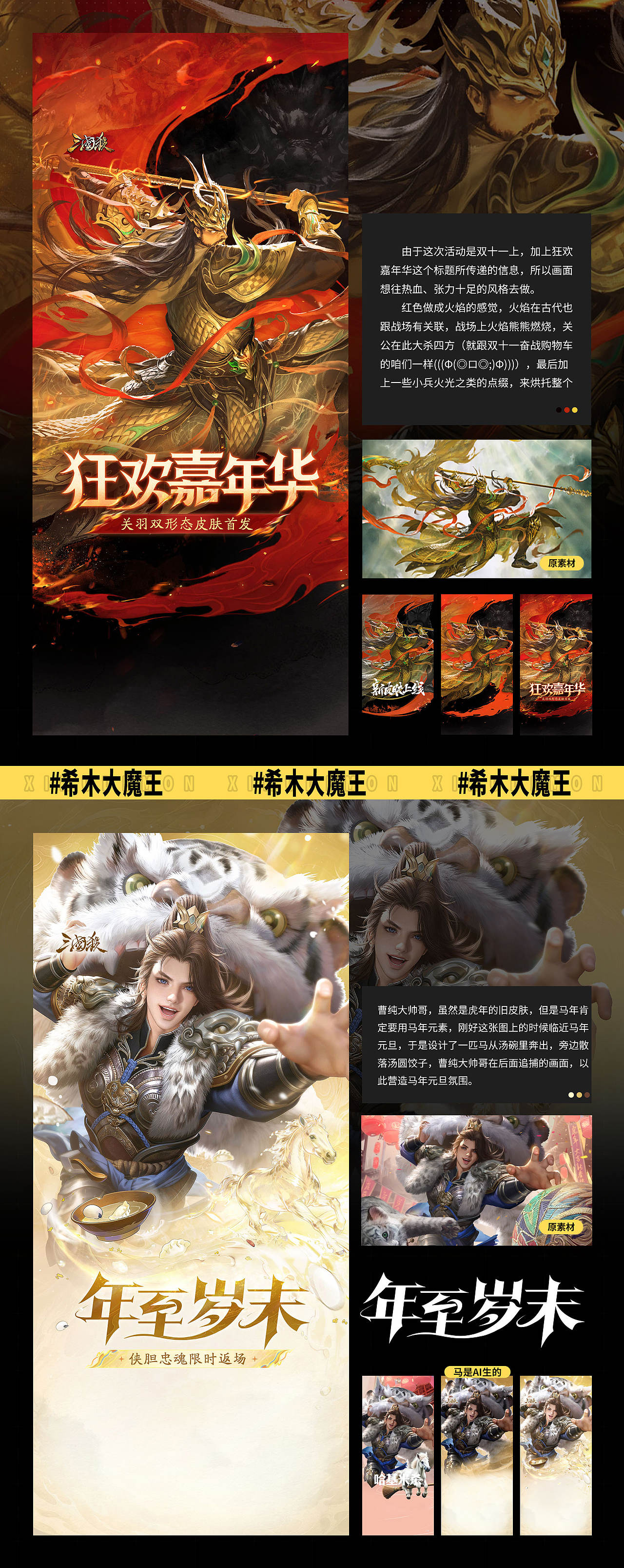 2025游戏视觉设计（图ZNDExMzY1MTEy） - 海报 - 站酷设计师希木大魔王原创素材 - 站酷ZCOOL