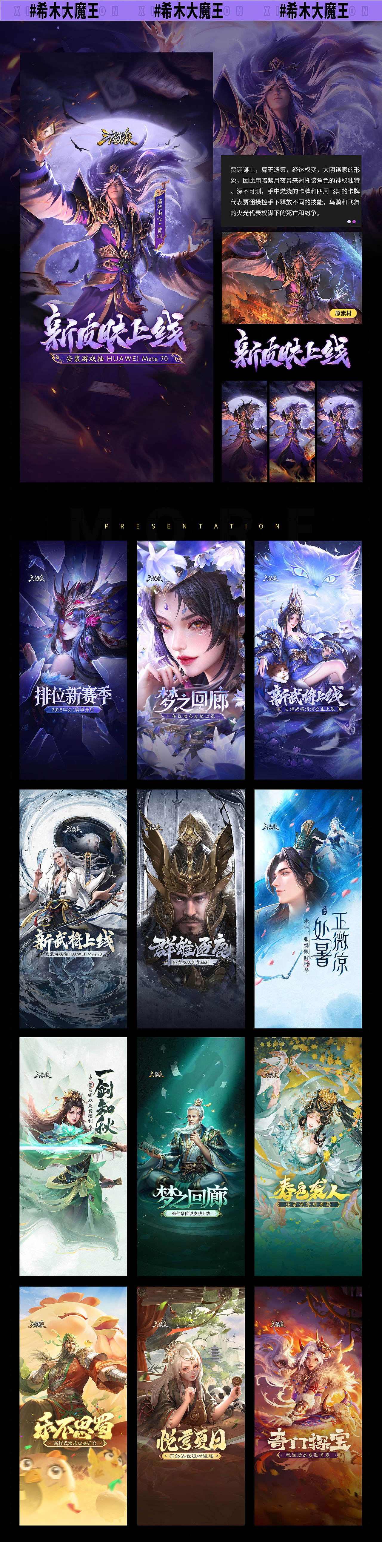 2025游戏视觉设计（图ZNDExMzY1MTE2） - 海报 - 站酷设计师希木大魔王原创素材 - 站酷ZCOOL