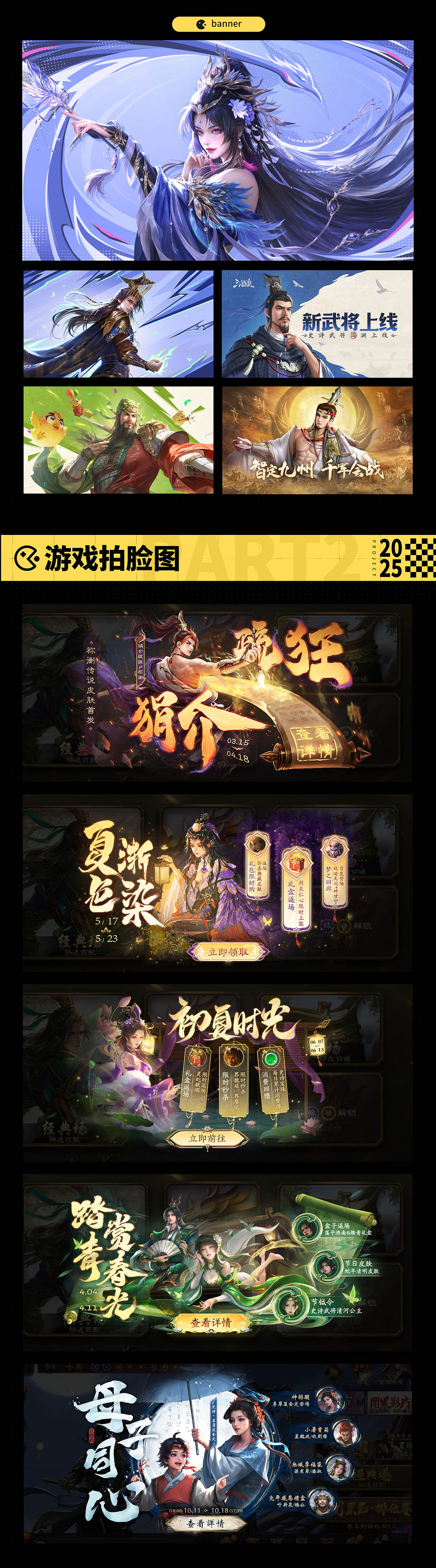 2025游戏视觉设计（图ZNDExMzY1MTIw） - 海报 - 站酷设计师希木大魔王原创素材 - 站酷ZCOOL