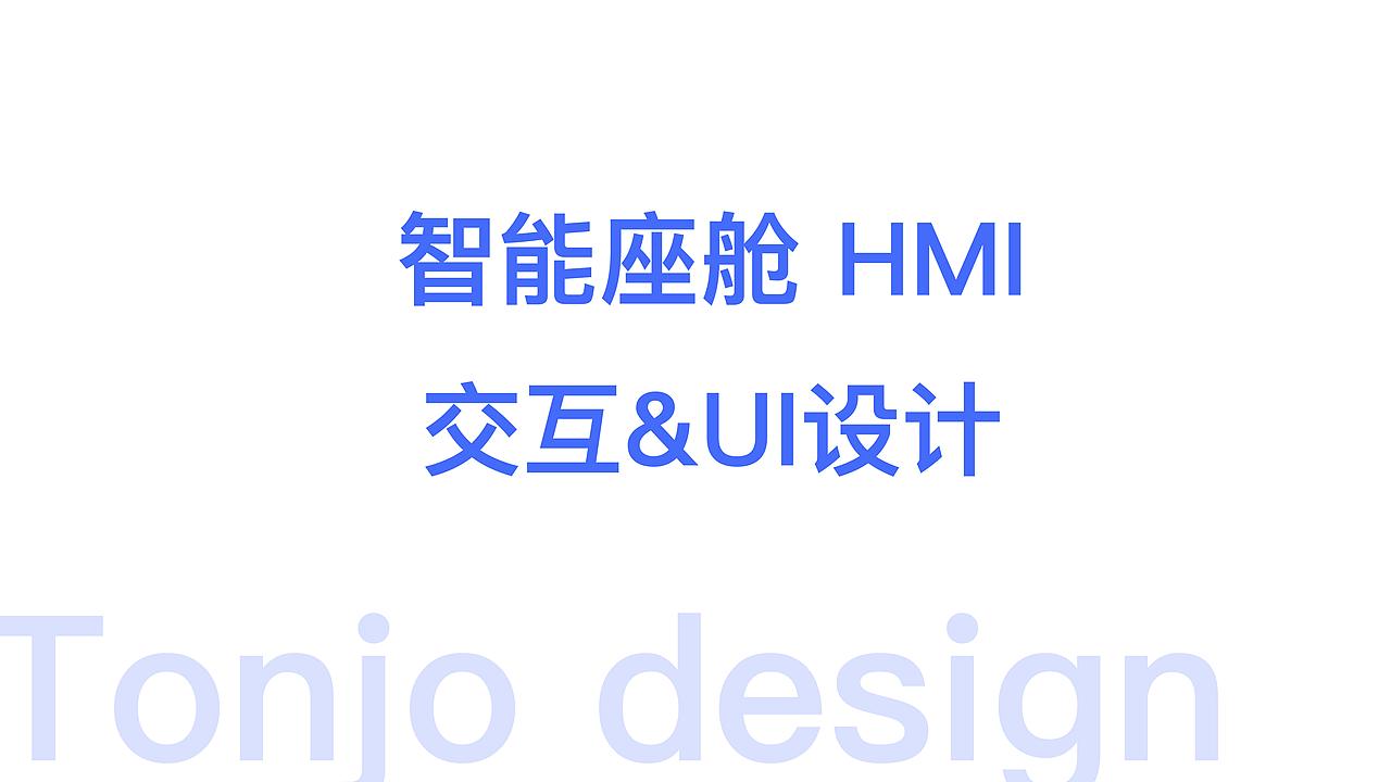 HMI智能座舱设计（图ZNDExMzY4NDAw） - 交互/UE - 站酷设计师du123456原创素材 - 站酷ZCOOL