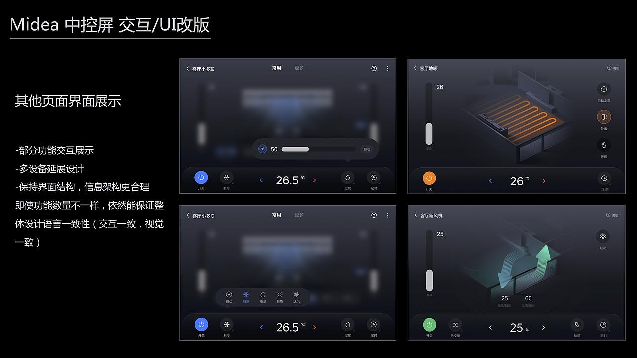 HMI智能座舱设计（图ZNDExMzY4NDcy） - 交互/UE - 站酷设计师du123456原创素材 - 站酷ZCOOL
