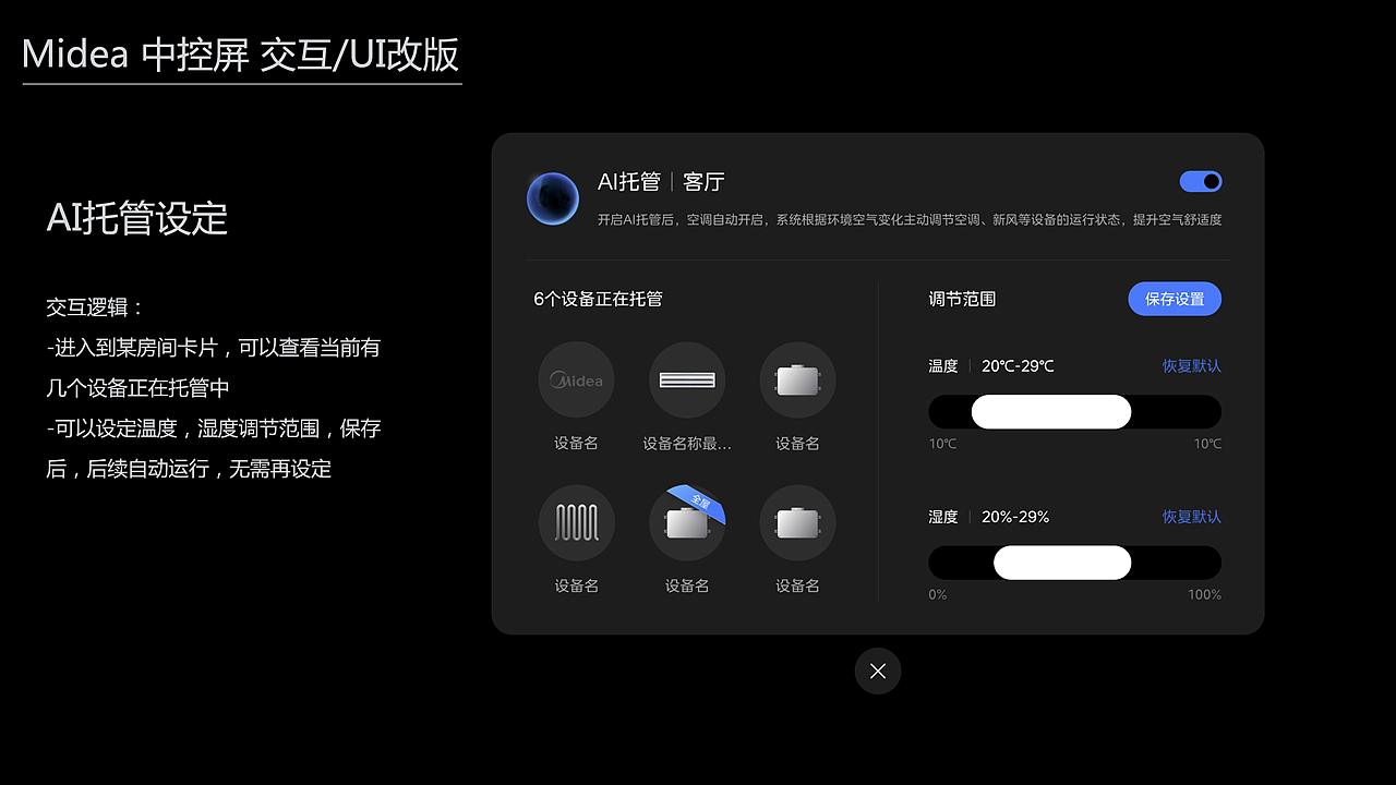 HMI智能座舱设计（图ZNDExMzY4NDgw） - 交互/UE - 站酷设计师du123456原创素材 - 站酷ZCOOL