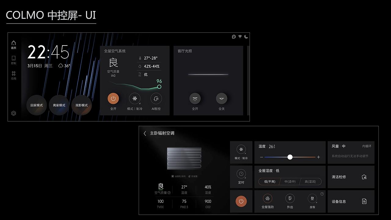 HMI智能座舱设计（图ZNDExMzY4NTE2） - 交互/UE - 站酷设计师du123456原创素材 - 站酷ZCOOL