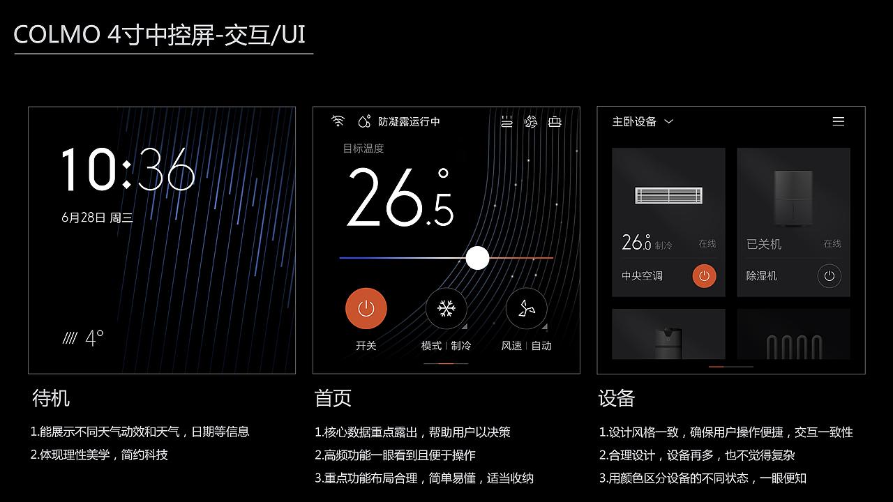 HMI智能座舱设计（图ZNDExMzY4NTI0） - 交互/UE - 站酷设计师du123456原创素材 - 站酷ZCOOL