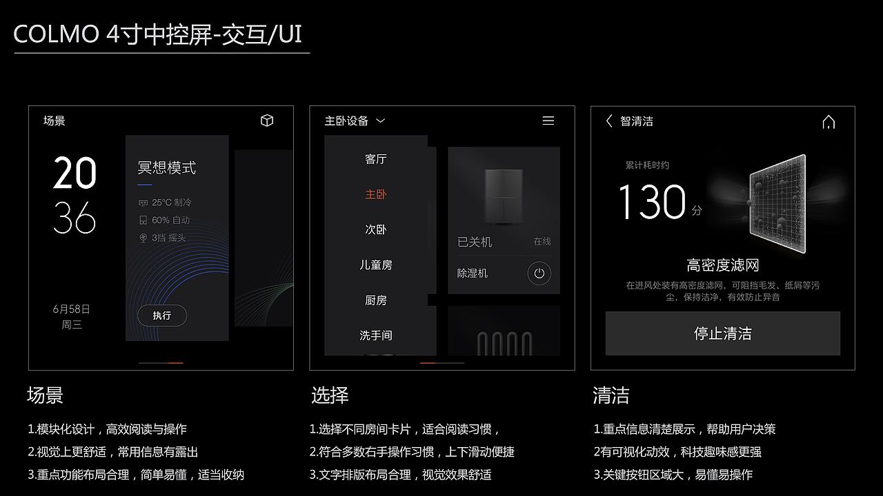 HMI智能座舱设计（图ZNDExMzY4NTI4） - 交互/UE - 站酷设计师du123456原创素材 - 站酷ZCOOL