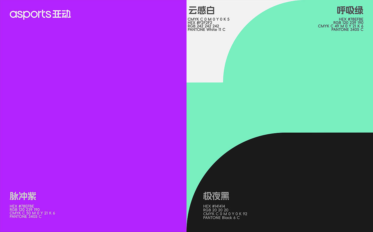 asports亚动-专业运动内衣品牌全案(图ZNDExMzcxMTI0) - 品牌 - 站酷设计师CrowK1原创素材 - 站酷ZCOOL