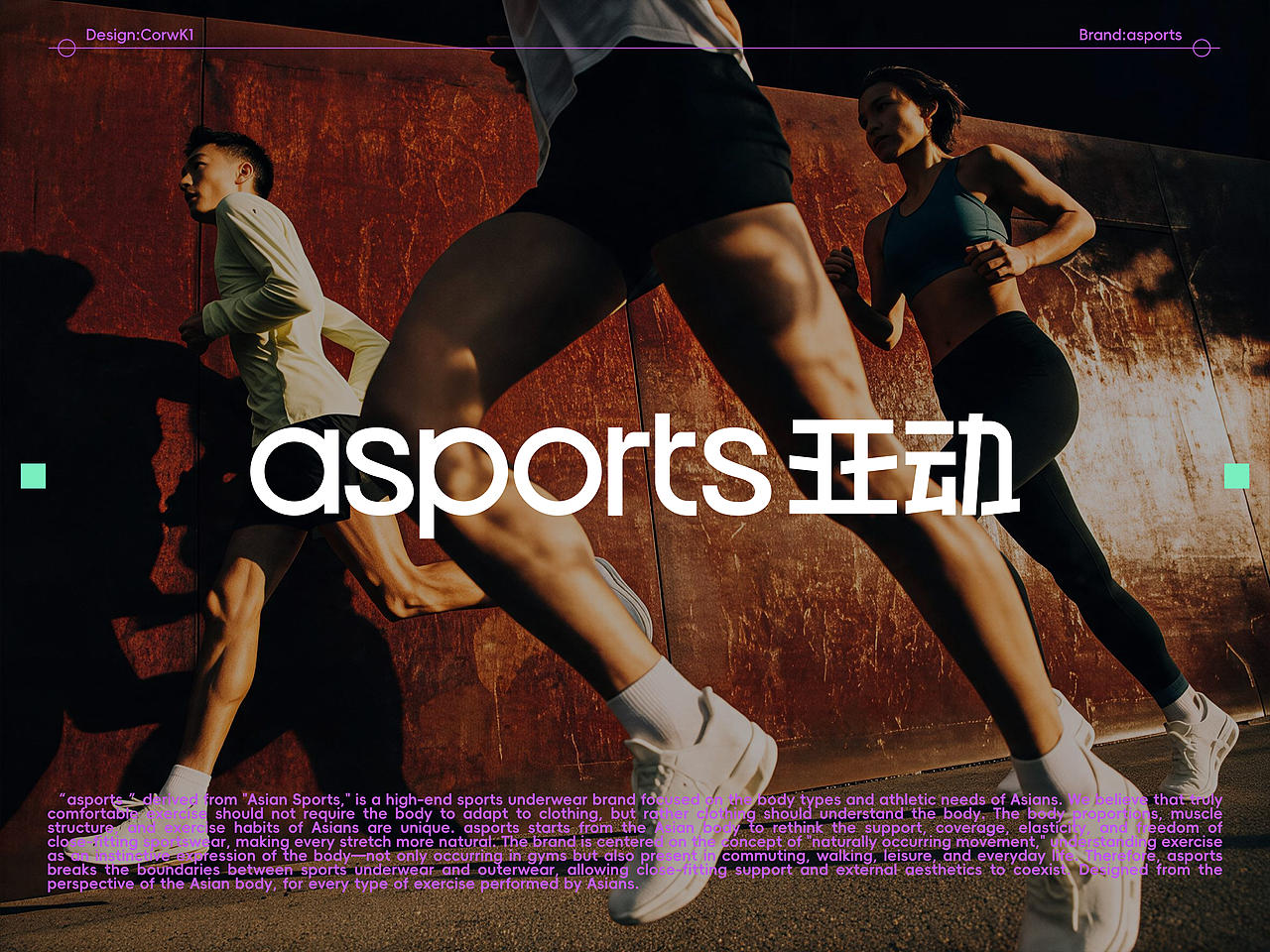 asports亚动-专业运动内衣品牌全案(图ZNDExMzcxMTk2) - 品牌 - 站酷设计师CrowK1原创素材 - 站酷ZCOOL