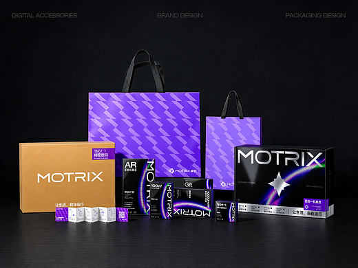 MOTRIX摩数｜智能科技配件品牌