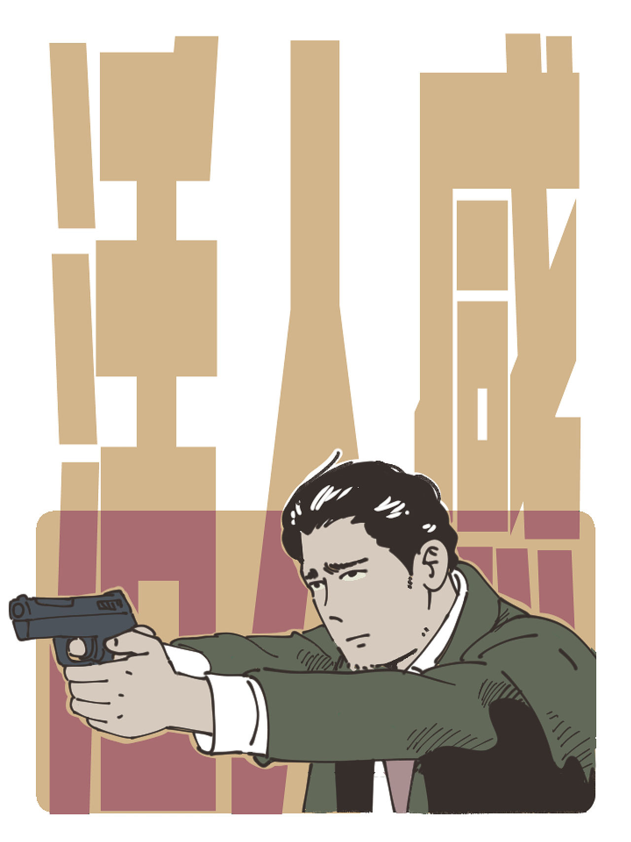 超短篇漫画《活人感》（图ZNDExMzczMjky） - 短篇/格漫 - 站酷设计师八卦猫人原创素材 - 站酷ZCOOL