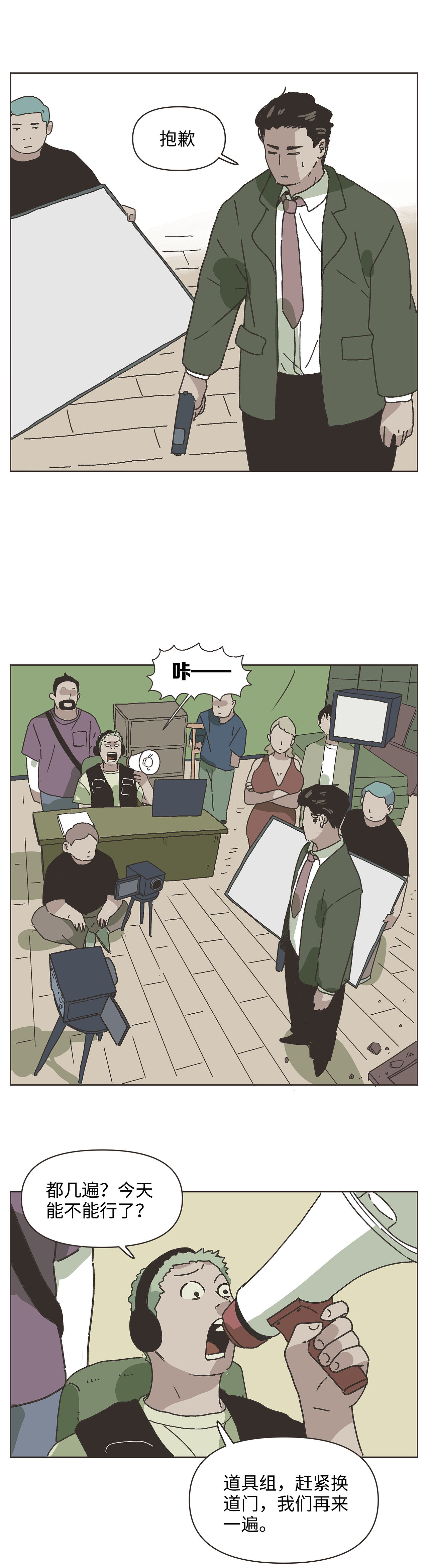 超短篇漫画《活人感》（图ZNDExMzczMzA0） - 短篇/格漫 - 站酷设计师八卦猫人原创素材 - 站酷ZCOOL