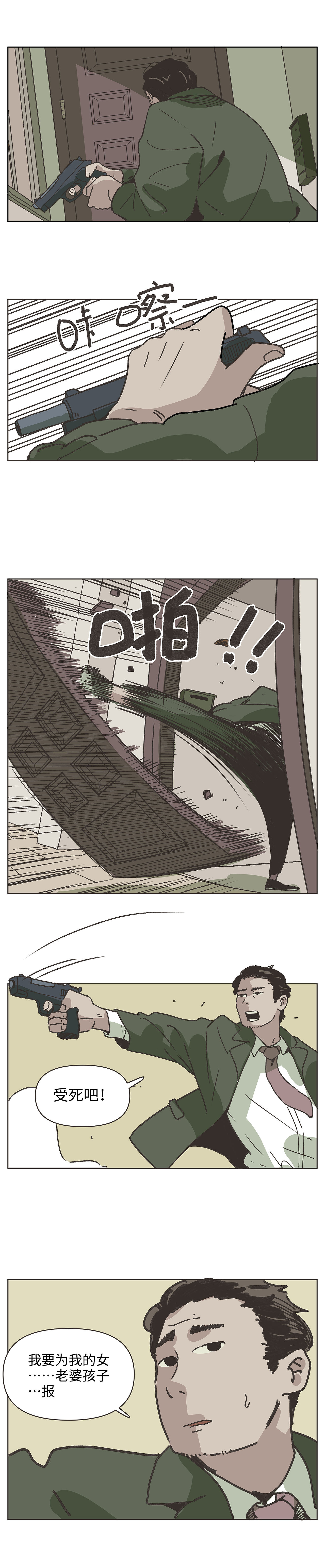 超短篇漫画《活人感》（图ZNDExMzczMzAw） - 短篇/格漫 - 站酷设计师八卦猫人原创素材 - 站酷ZCOOL