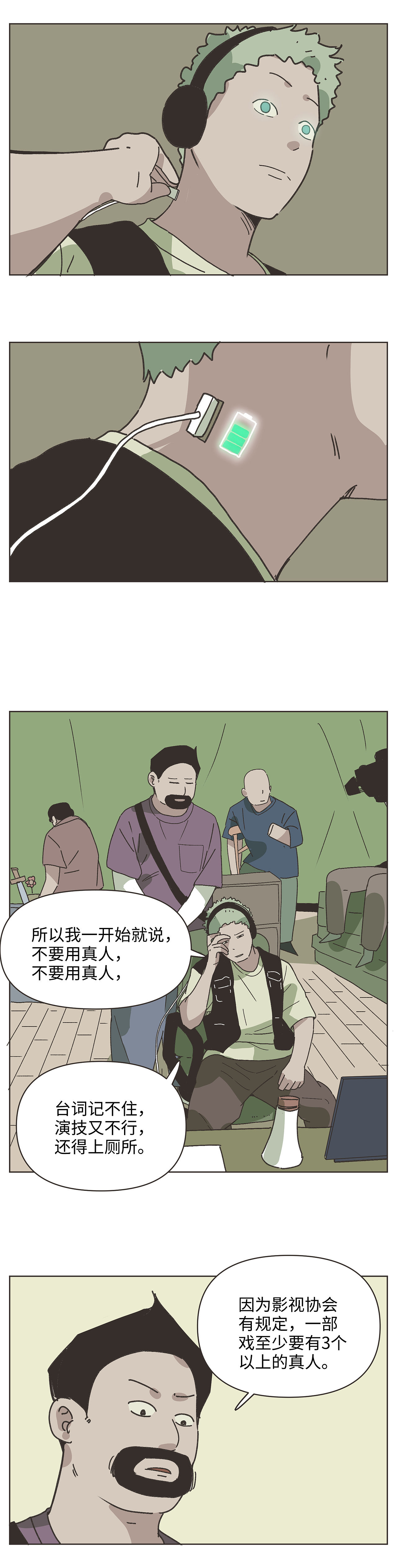 超短篇漫画《活人感》（图ZNDExMzczMzE2） - 短篇/格漫 - 站酷设计师八卦猫人原创素材 - 站酷ZCOOL