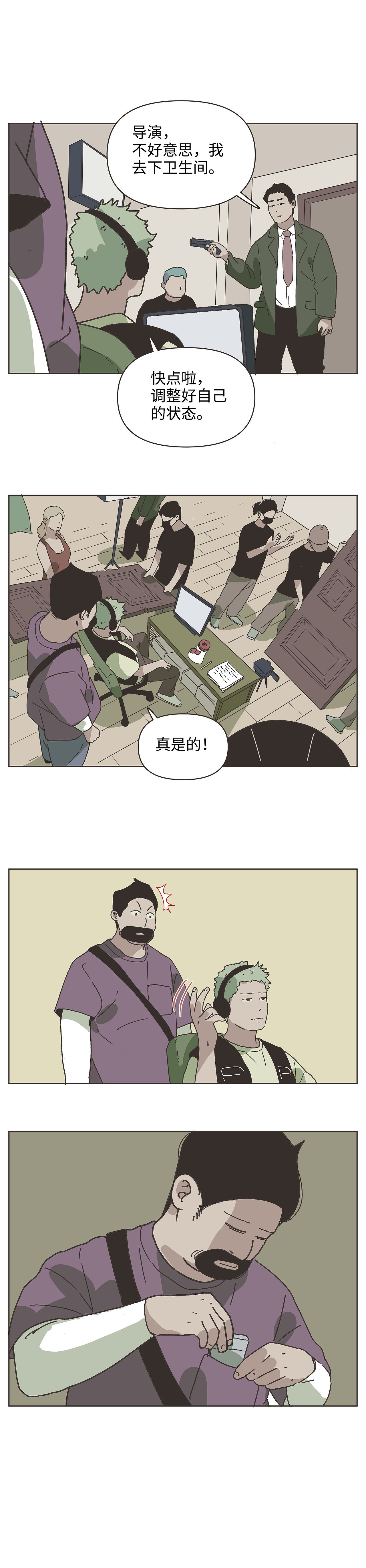 超短篇漫画《活人感》（图ZNDExMzczMzA4） - 短篇/格漫 - 站酷设计师八卦猫人原创素材 - 站酷ZCOOL