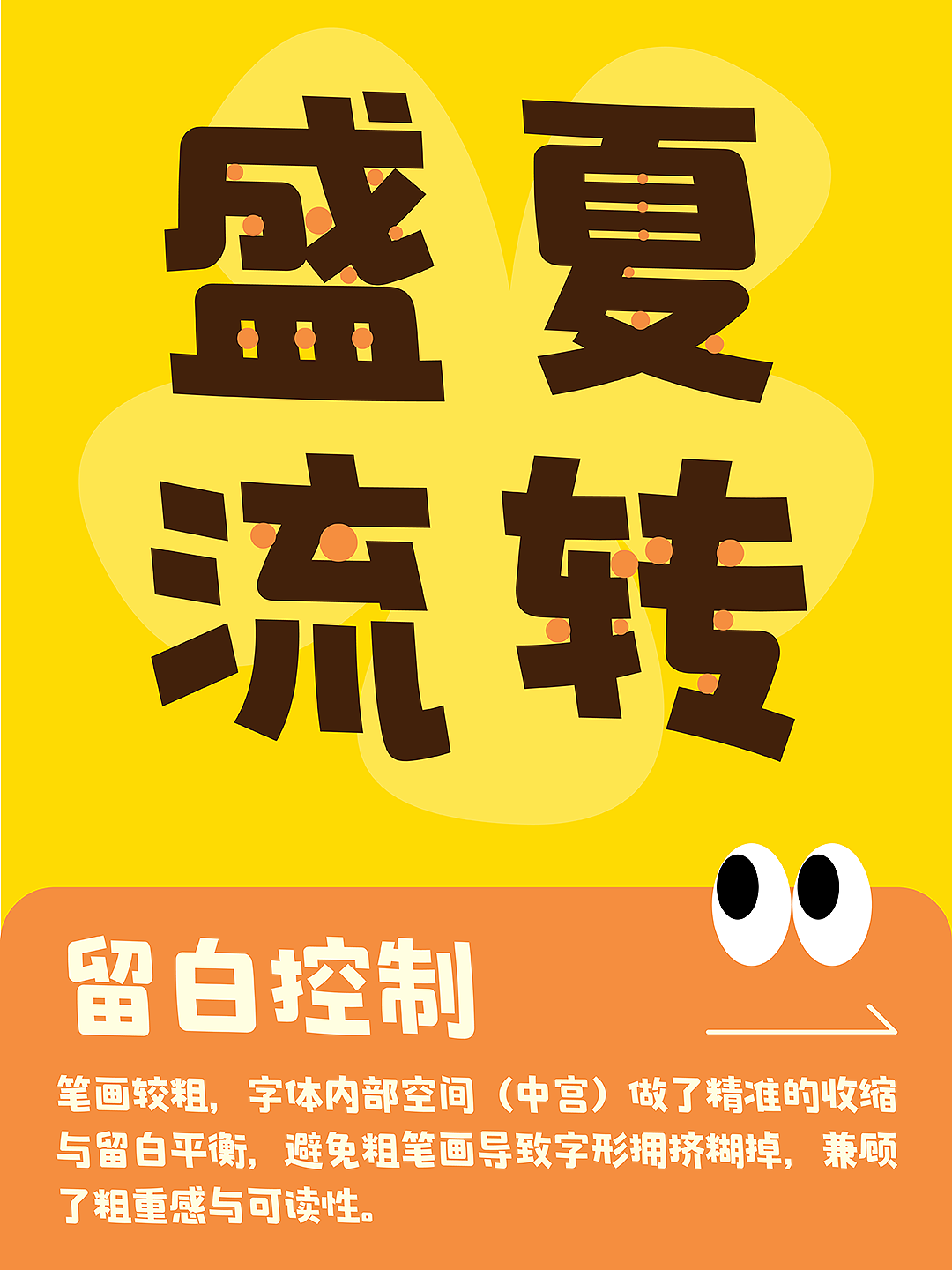 新字发布《字美平头体》（图ZNDExMzc2Nzgw） - 字体/字形 - 站酷设计师字美字库原创素材 - 站酷ZCOOL