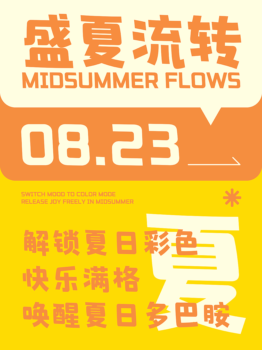 新字发布《字美平头体》（图ZNDExMzc2NzQw） - 字体/字形 - 站酷设计师字美字库原创素材 - 站酷ZCOOL