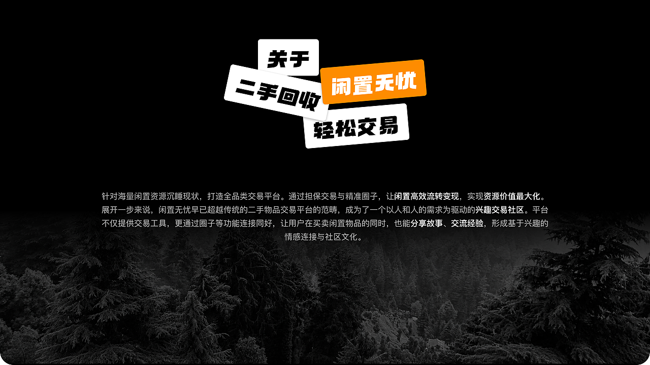 闲置无忧 APP视觉界面升级（图ZNDExMzc5ODYw） - APP界面 - 站酷设计师鱼鱼www原创素材 - 站酷ZCOOL