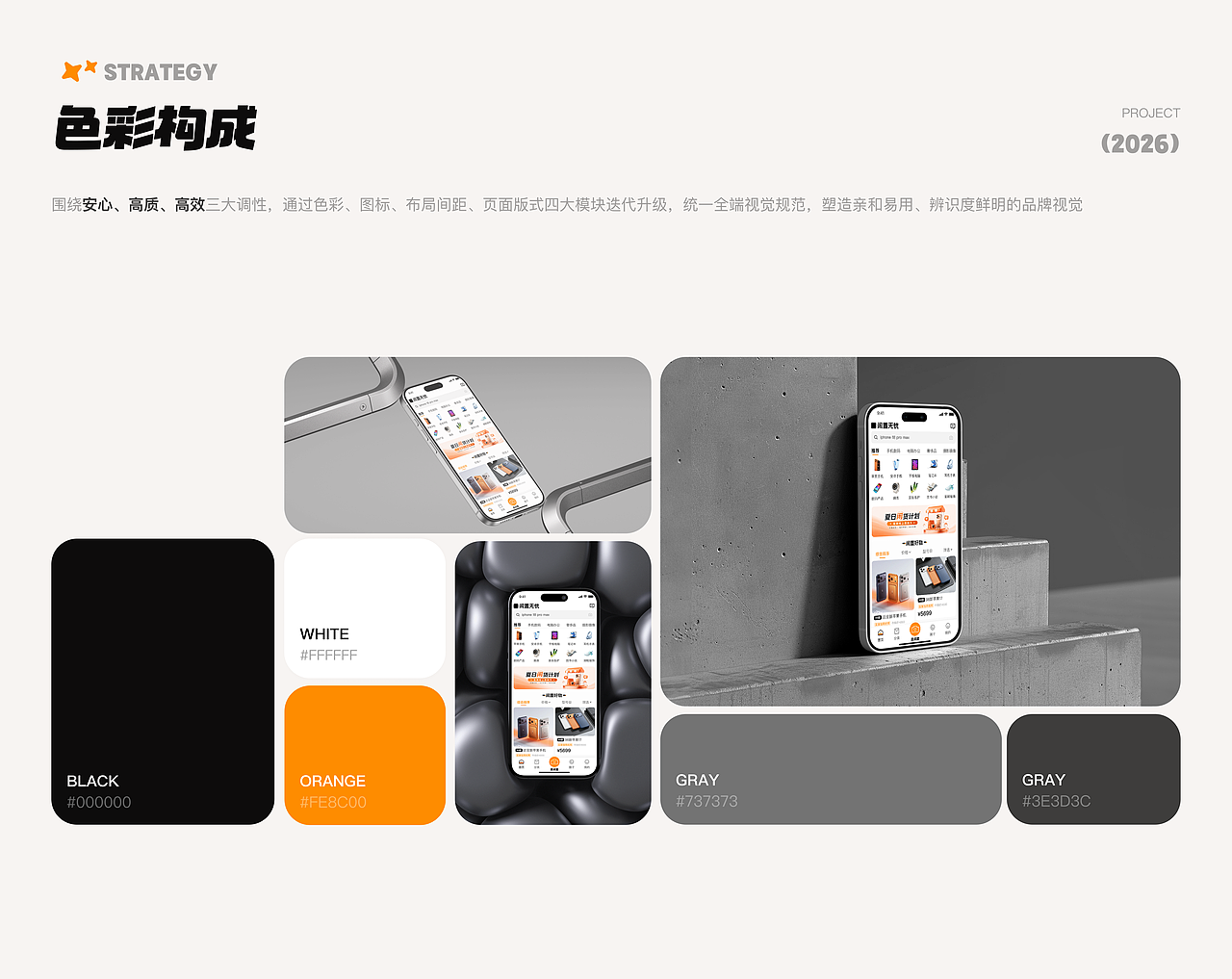 闲置无忧 APP视觉界面升级（图ZNDExMzc5OTc2） - APP界面 - 站酷设计师鱼鱼www原创素材 - 站酷ZCOOL