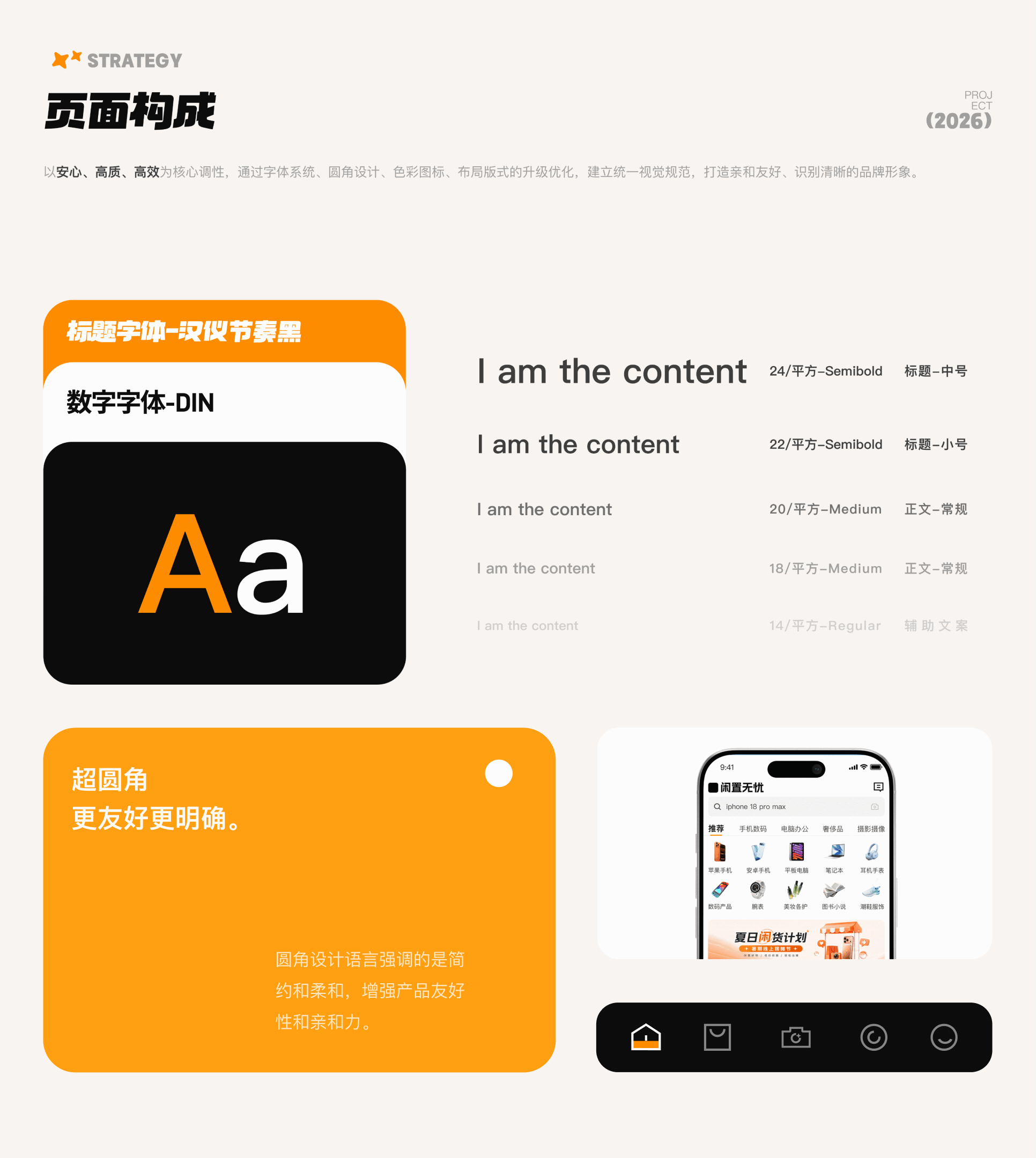 闲置无忧 APP视觉界面升级（图ZNDExMzc5OTg0） - APP界面 - 站酷设计师鱼鱼www原创素材 - 站酷ZCOOL