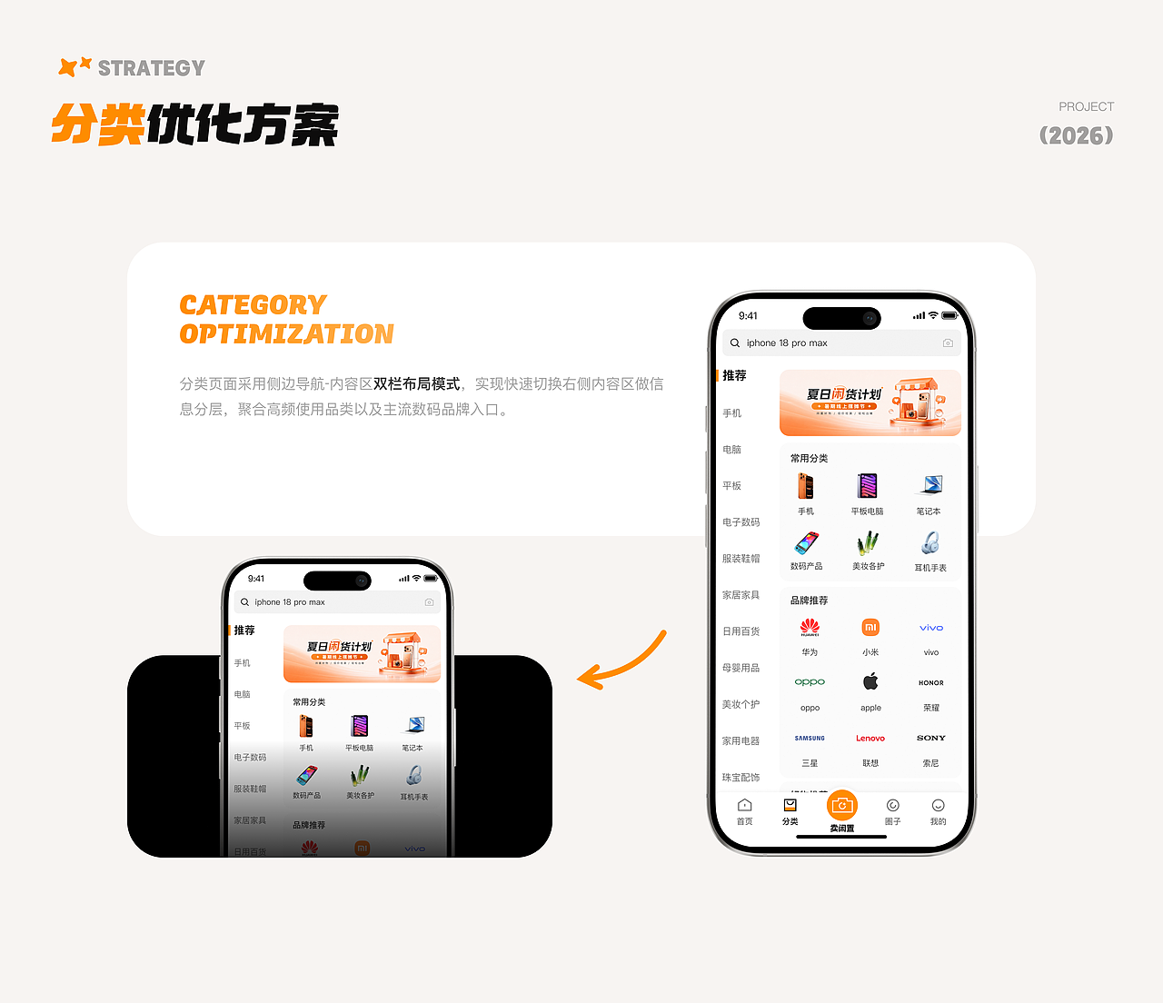 闲置无忧 APP视觉界面升级（图ZNDExMzgwMDg4） - APP界面 - 站酷设计师鱼鱼www原创素材 - 站酷ZCOOL