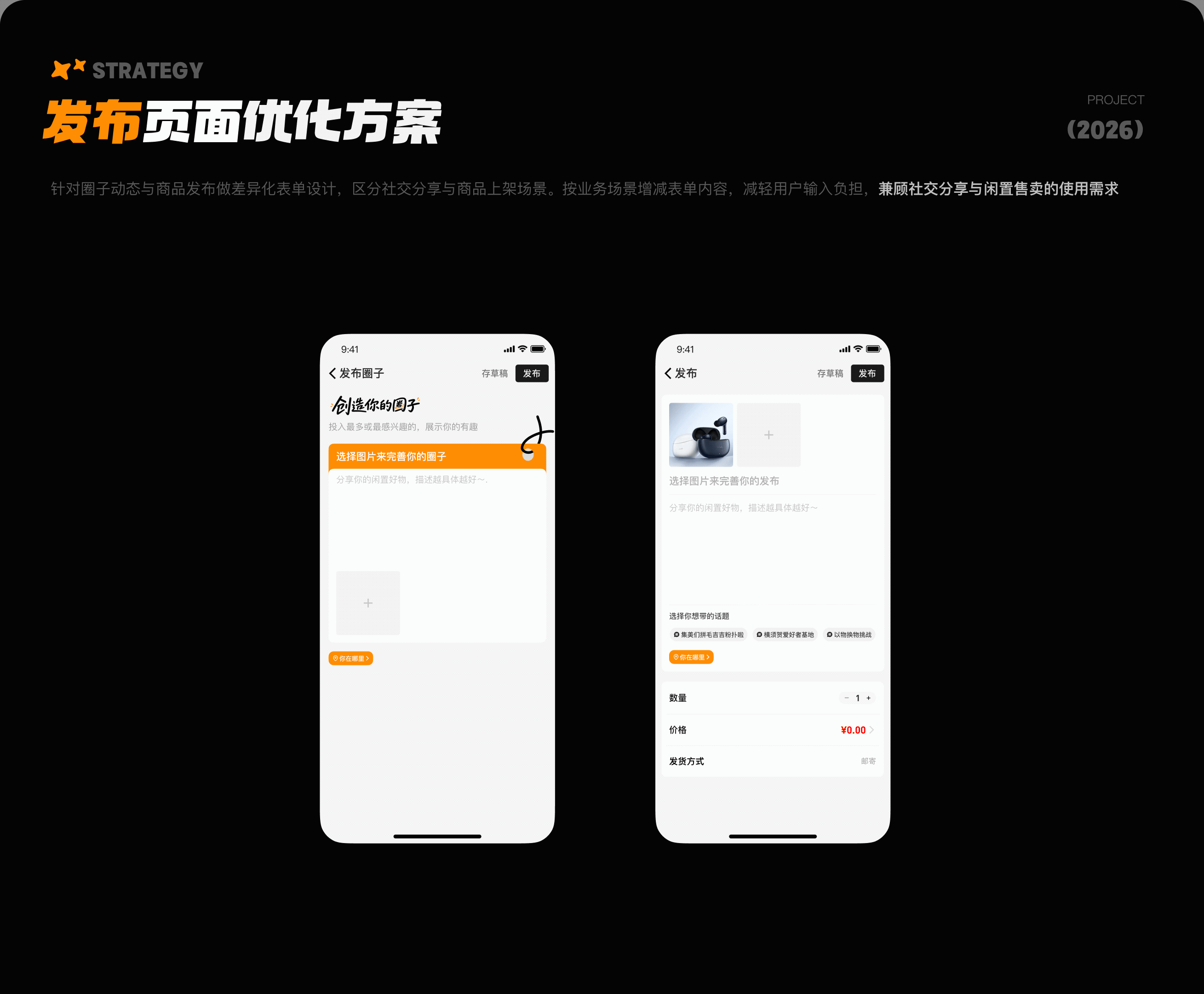 闲置无忧 APP视觉界面升级（图ZNDExMzgwMTA4） - APP界面 - 站酷设计师鱼鱼www原创素材 - 站酷ZCOOL