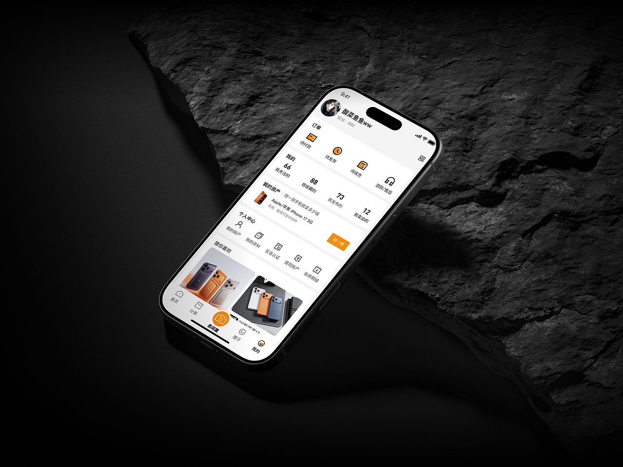 闲置无忧 APP视觉界面升级（图ZNDExMzgwMTEy） - APP界面 - 站酷设计师鱼鱼www原创素材 - 站酷ZCOOL