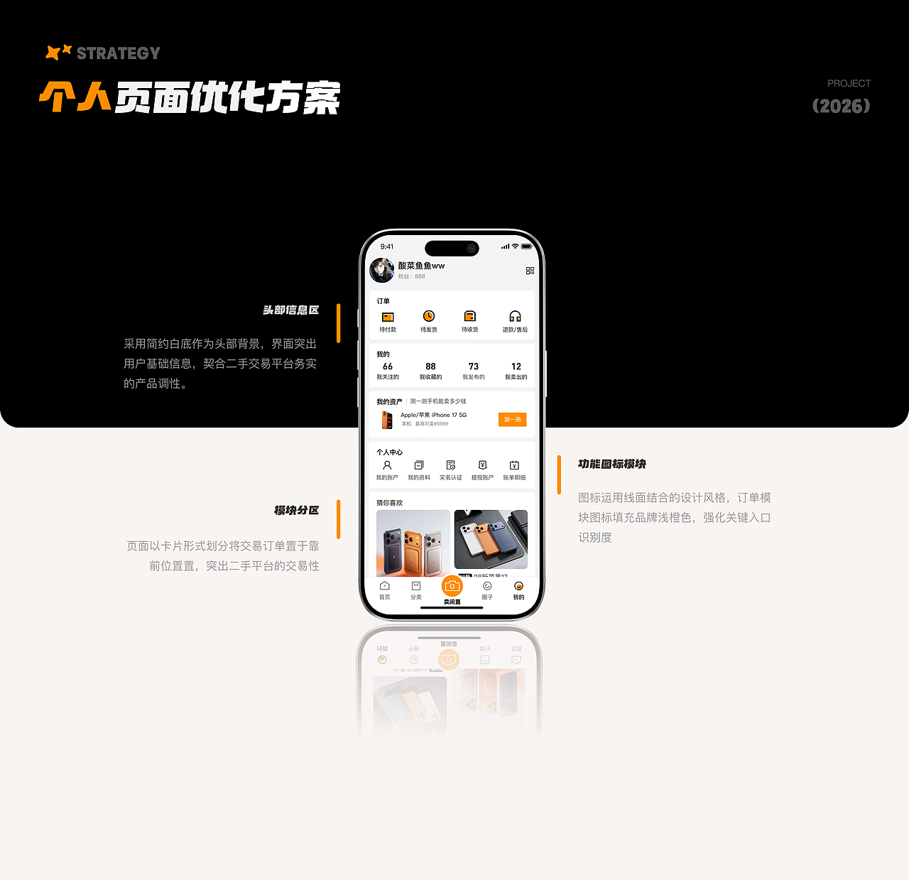 闲置无忧 APP视觉界面升级（图ZNDExMzgwMTE2） - APP界面 - 站酷设计师鱼鱼www原创素材 - 站酷ZCOOL