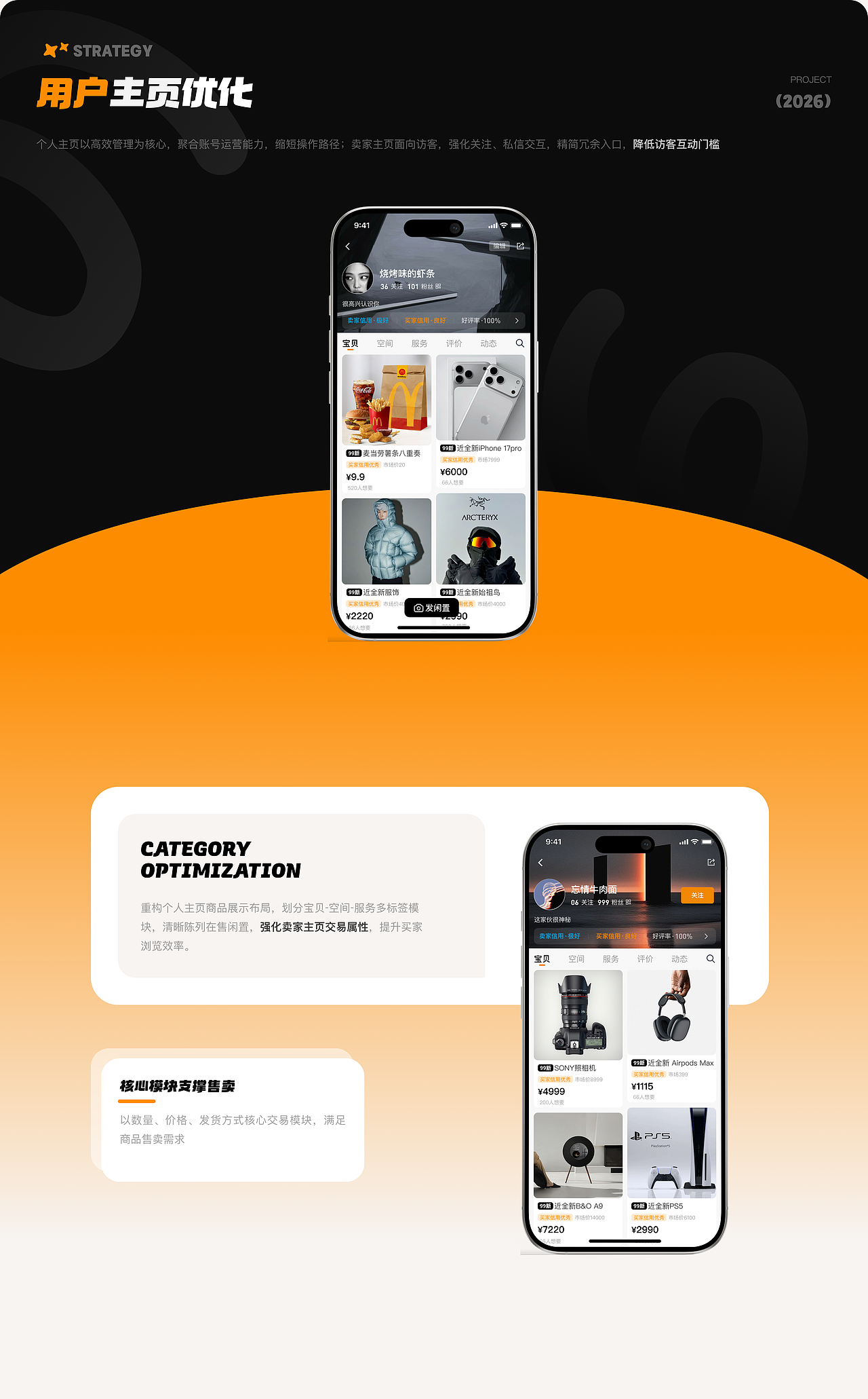 闲置无忧 APP视觉界面升级（图ZNDExMzgwMTIw） - APP界面 - 站酷设计师鱼鱼www原创素材 - 站酷ZCOOL