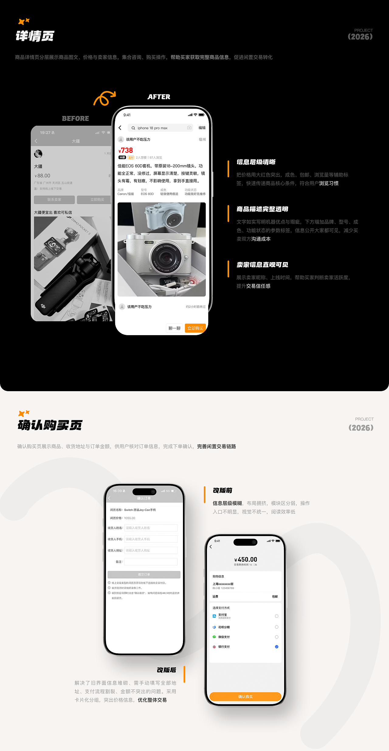 闲置无忧 APP视觉界面升级（图ZNDExMzgwMjEy） - APP界面 - 站酷设计师鱼鱼www原创素材 - 站酷ZCOOL