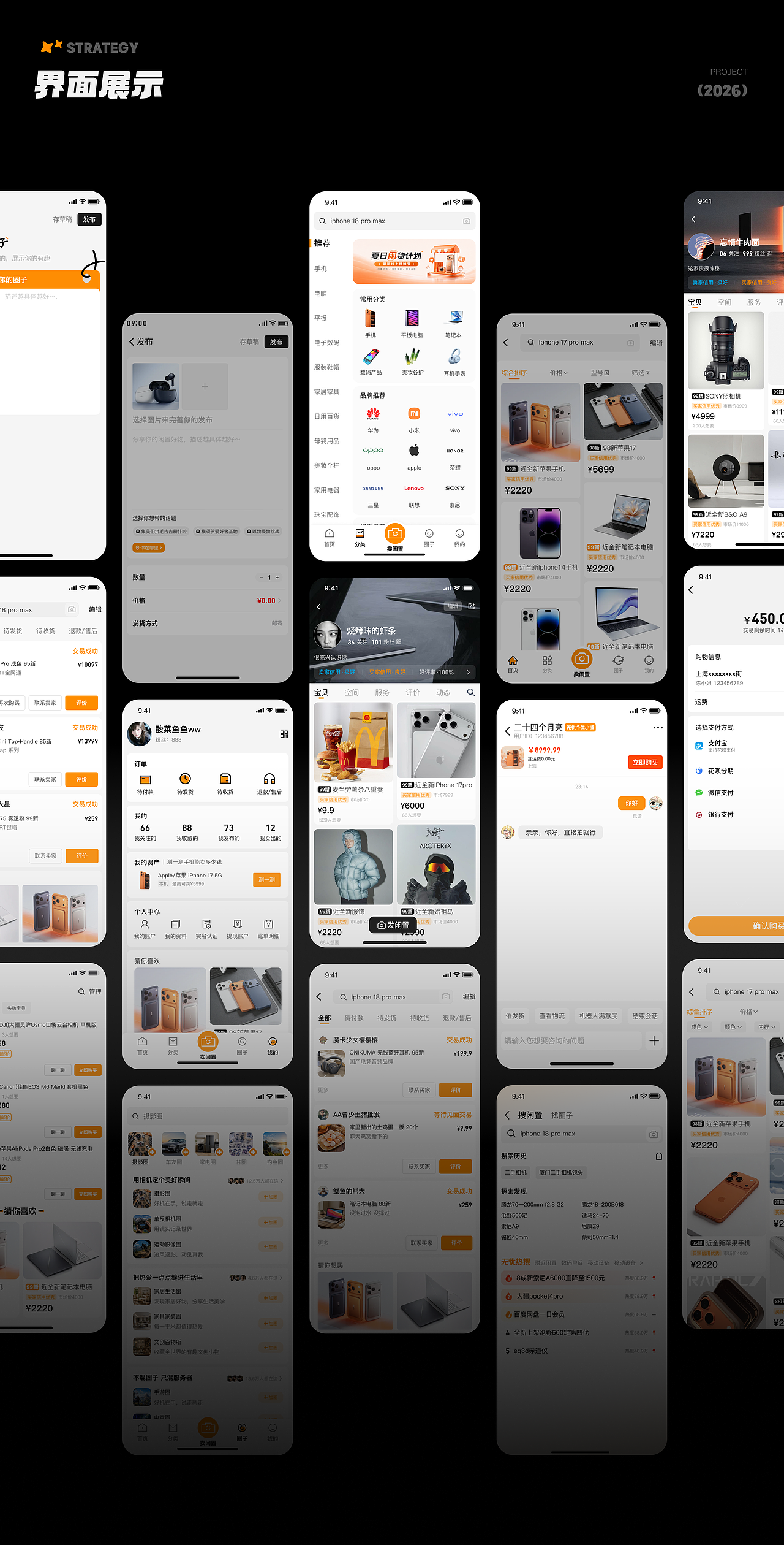 闲置无忧 APP视觉界面升级（图ZNDExMzgwNTAw） - APP界面 - 站酷设计师鱼鱼www原创素材 - 站酷ZCOOL