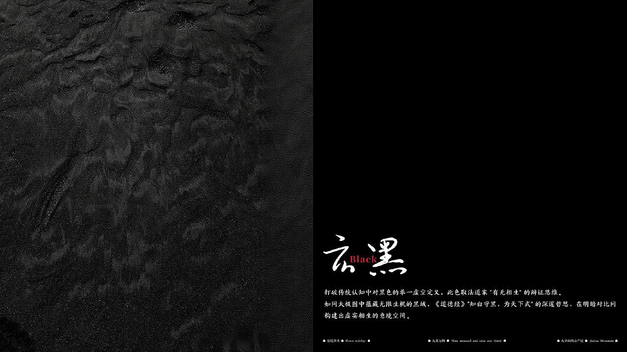 九华黄精:山为体,气为魂-东方本草的慢修行包装设计(图ZNDExMzgxNjA4) - 包装 - 站酷设计师二山造物原创素材 - 站酷ZCOOL