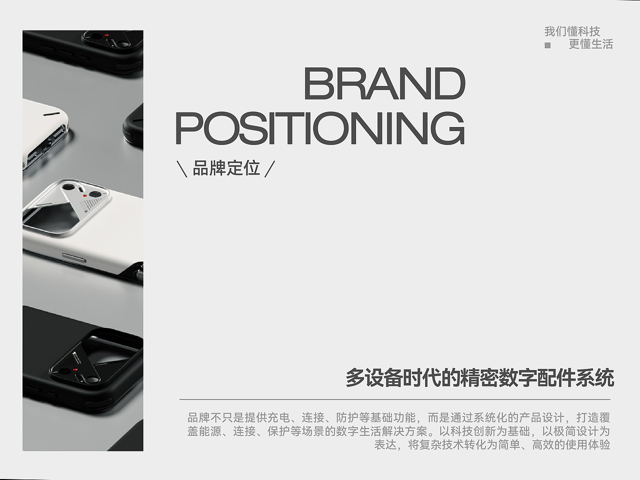 MOTRIX摩数|智能科技配件品牌(图ZNDExMzgxNzE2) - 品牌 - 站酷设计师冰咖啡ppx原创素材 - 站酷ZCOOL