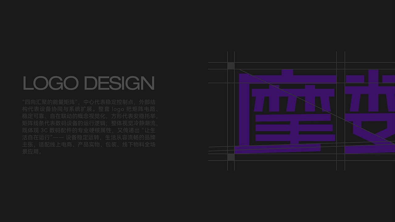 MOTRIX摩数|智能科技配件品牌(图ZNDExMzgxNzI4) - 品牌 - 站酷设计师冰咖啡ppx原创素材 - 站酷ZCOOL