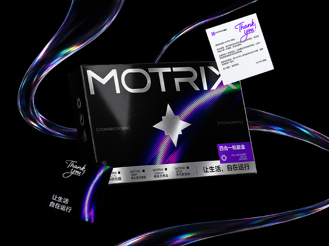 MOTRIX摩数|智能科技配件品牌(图ZNDExMzgxNzYw) - 品牌 - 站酷设计师冰咖啡ppx原创素材 - 站酷ZCOOL