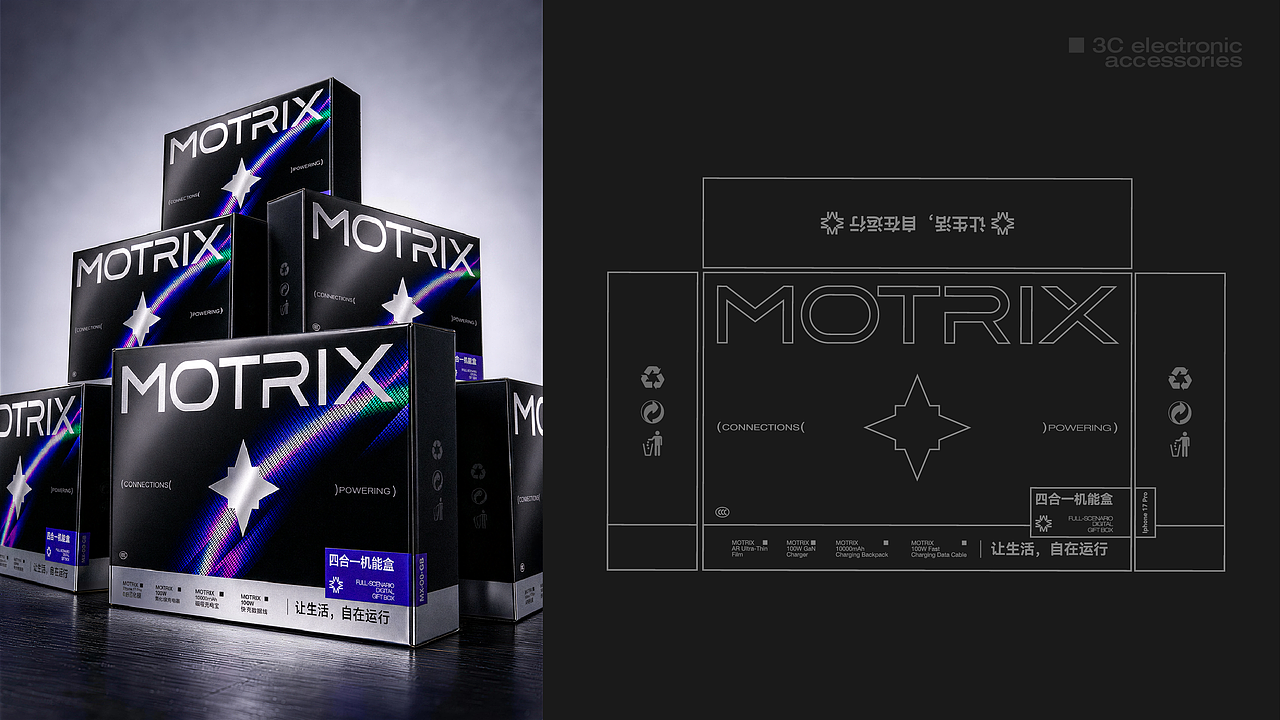 MOTRIX摩数|智能科技配件品牌(图ZNDExMzgxNzY4) - 品牌 - 站酷设计师冰咖啡ppx原创素材 - 站酷ZCOOL