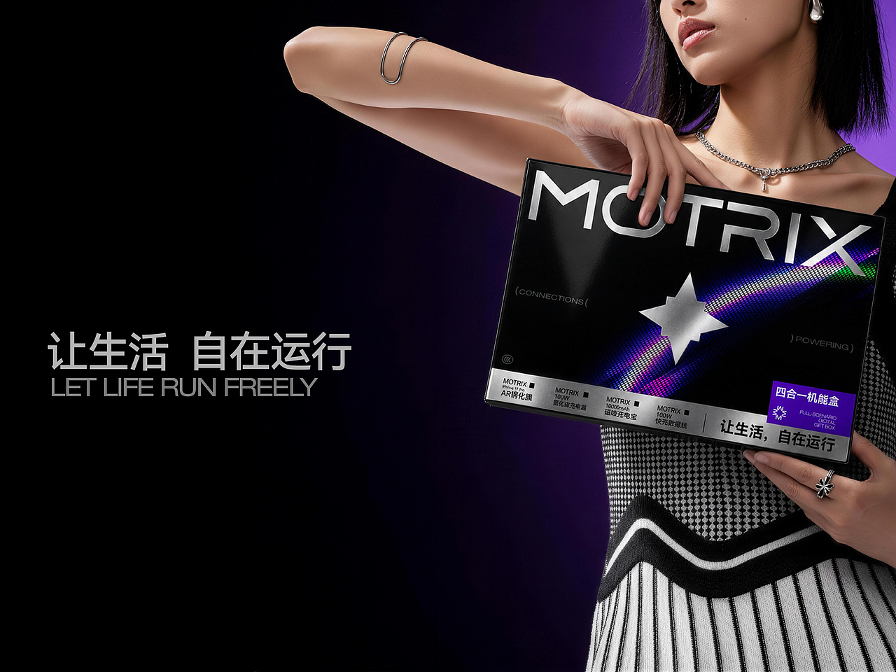 MOTRIX摩数|智能科技配件品牌(图ZNDExMzgxODI4) - 品牌 - 站酷设计师冰咖啡ppx原创素材 - 站酷ZCOOL