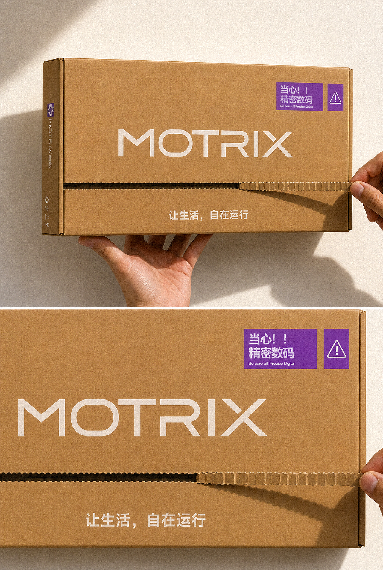 MOTRIX摩数|智能科技配件品牌(图ZNDExMzgxODM2) - 品牌 - 站酷设计师冰咖啡ppx原创素材 - 站酷ZCOOL
