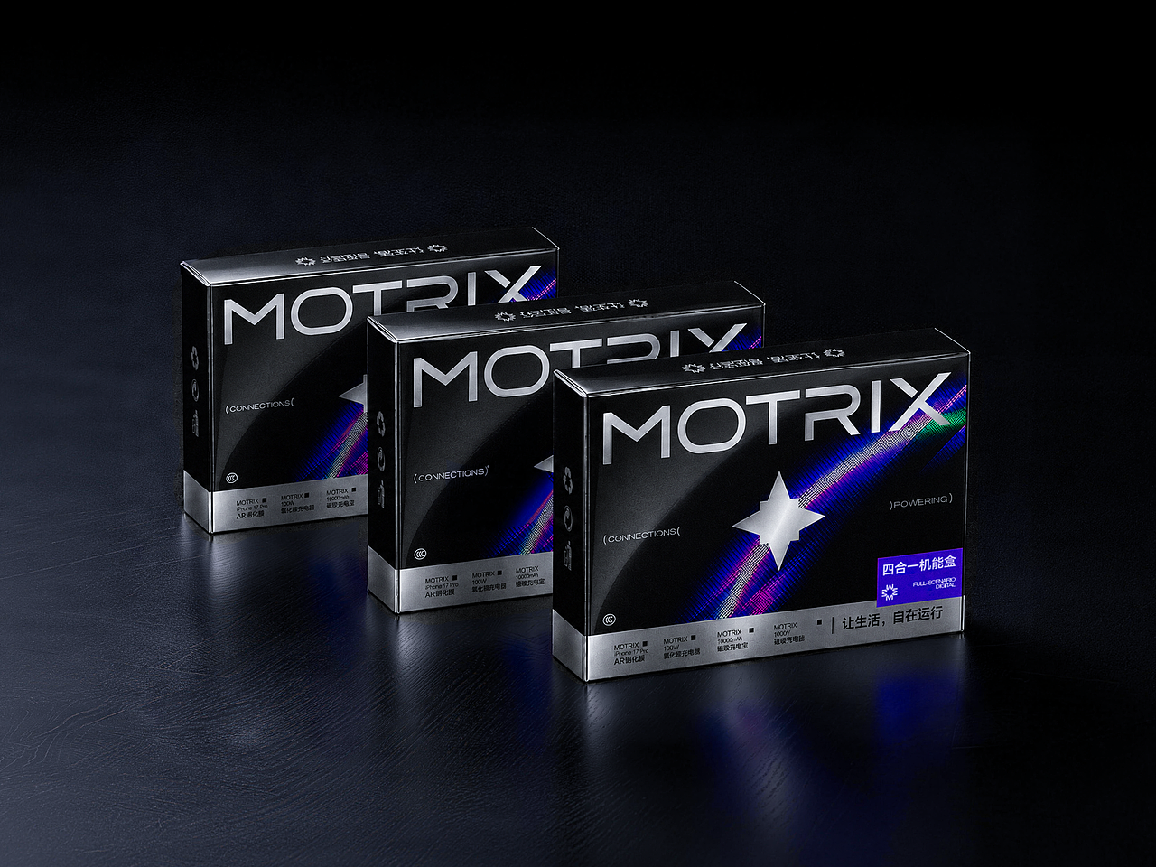 MOTRIX摩数|智能科技配件品牌(图ZNDExMzgxODMy) - 品牌 - 站酷设计师冰咖啡ppx原创素材 - 站酷ZCOOL