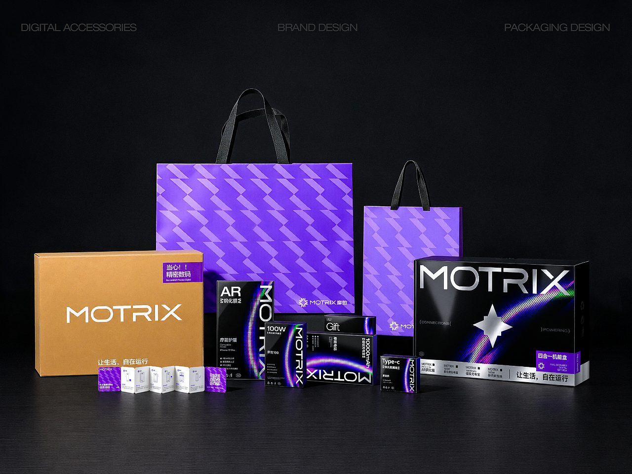 MOTRIX摩数|智能科技配件品牌(图ZNDExMzgxODI0) - 品牌 - 站酷设计师冰咖啡ppx原创素材 - 站酷ZCOOL