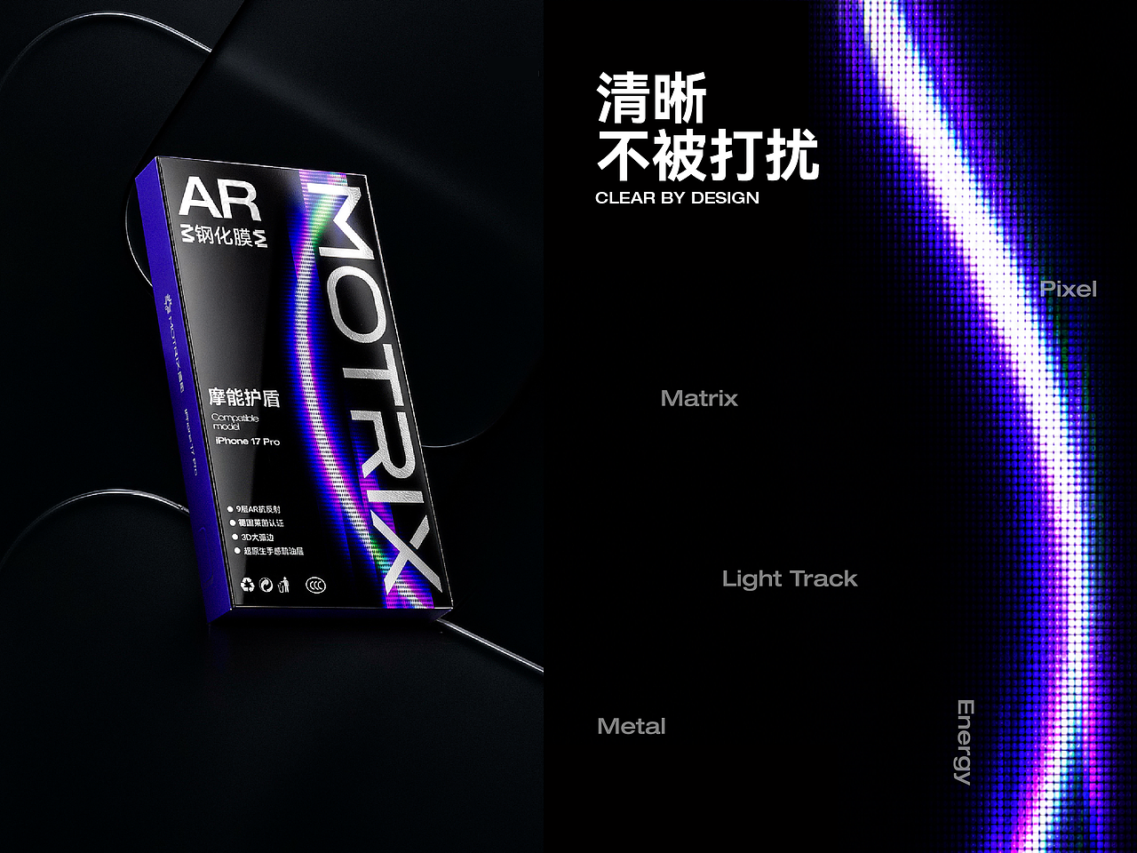 MOTRIX摩数|智能科技配件品牌(图ZNDExMzgxNzky) - 品牌 - 站酷设计师冰咖啡ppx原创素材 - 站酷ZCOOL