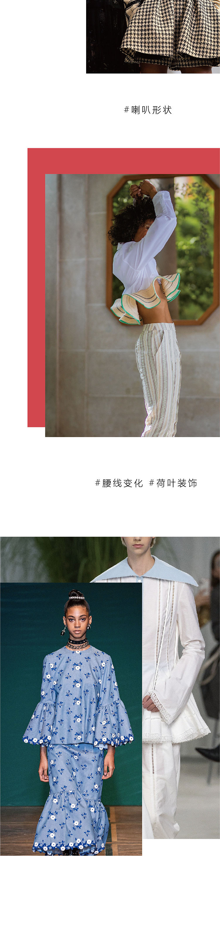 《201春夏关键廓形竟这么有体积感？》——公众号推文（图ZNDExMzgzODM2） - 宣传物料 - 站酷设计师阿勇Ayo原创素材 - 站酷ZCOOL