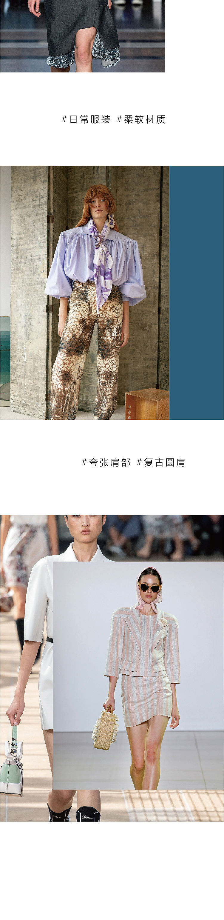 《201春夏关键廓形竟这么有体积感？》——公众号推文（图ZNDExMzgzODQ0） - 宣传物料 - 站酷设计师阿勇Ayo原创素材 - 站酷ZCOOL