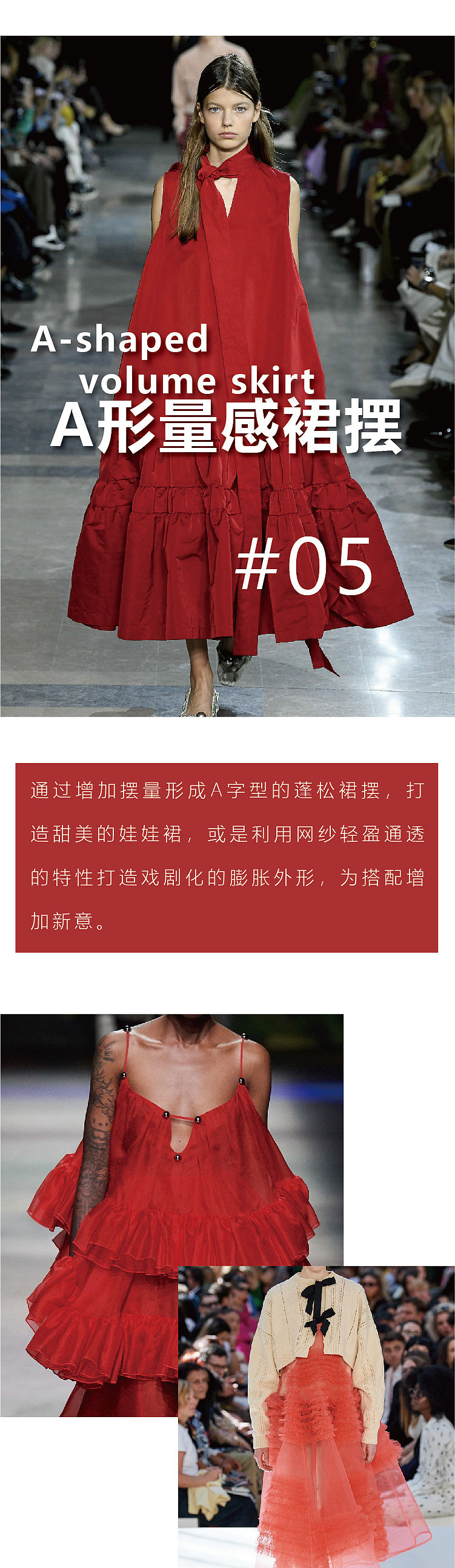 《201春夏关键廓形竟这么有体积感？》——公众号推文（图ZNDExMzgzODQ4） - 宣传物料 - 站酷设计师阿勇Ayo原创素材 - 站酷ZCOOL