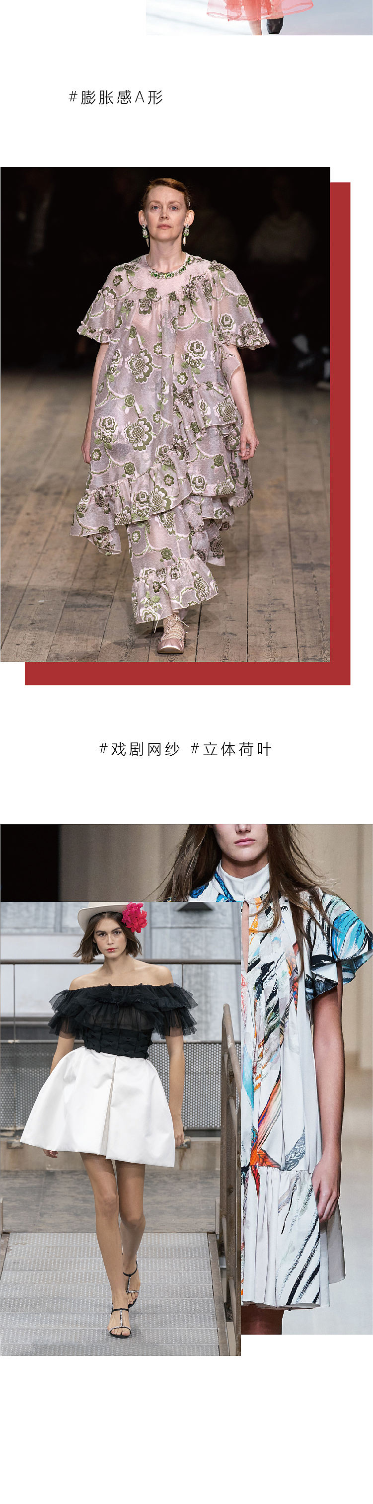 《201春夏关键廓形竟这么有体积感？》——公众号推文（图ZNDExMzgzODUy） - 宣传物料 - 站酷设计师阿勇Ayo原创素材 - 站酷ZCOOL