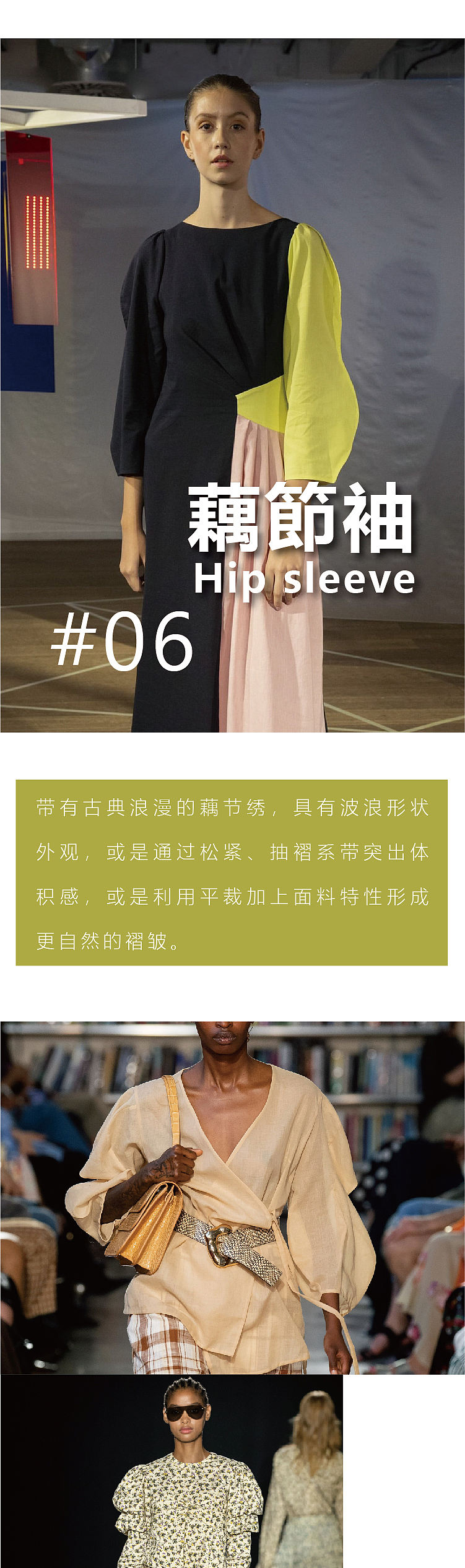 《201春夏关键廓形竟这么有体积感？》——公众号推文（图ZNDExMzgzODU2） - 宣传物料 - 站酷设计师阿勇Ayo原创素材 - 站酷ZCOOL