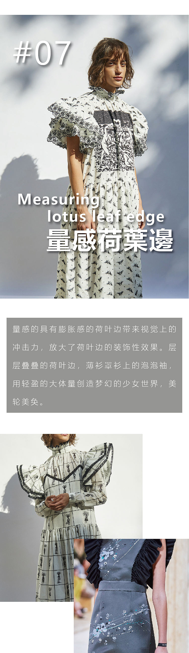 《201春夏关键廓形竟这么有体积感？》——公众号推文（图ZNDExMzgzODY0） - 宣传物料 - 站酷设计师阿勇Ayo原创素材 - 站酷ZCOOL